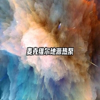 麦克维尔地源热泵
