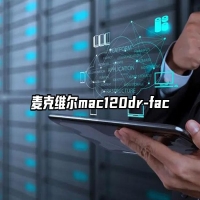麦克维尔mac120dr-fac